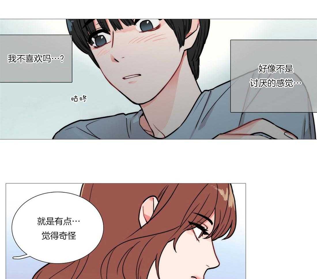 《虐美人》第6话 6_畅销作者 第5页