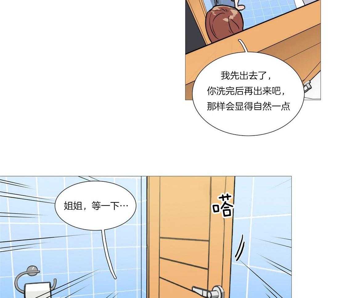 《虐美人》第6话 6_畅销作者 第7页