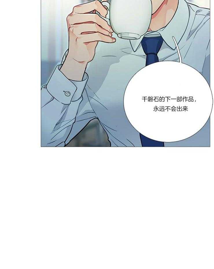 《虐美人》第9话 9_沦陷 第10页