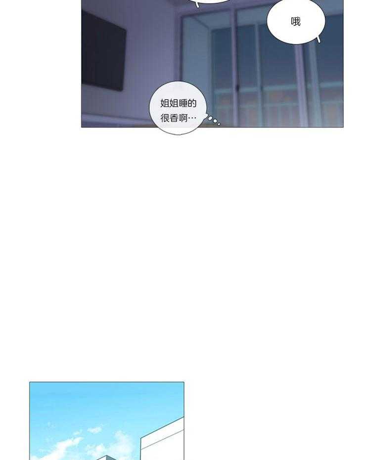 《虐美人》第9话 9_沦陷 第7页
