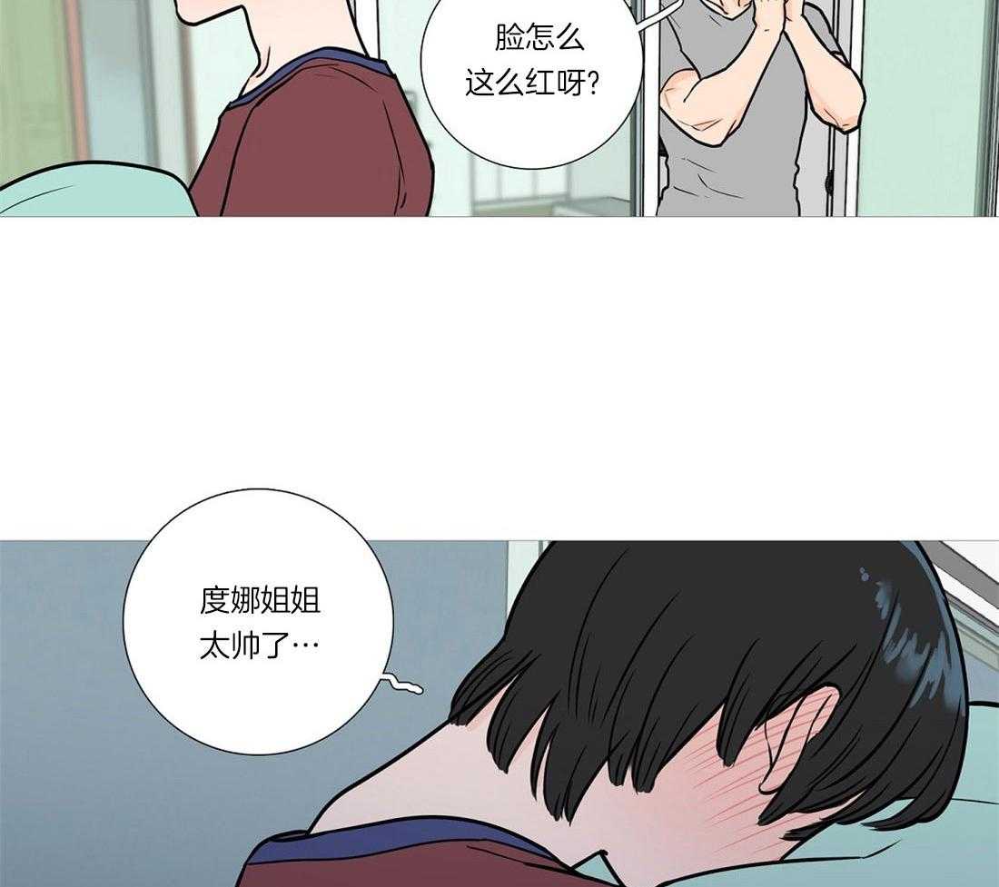 《虐美人》第7话 7_太帅了 第10页