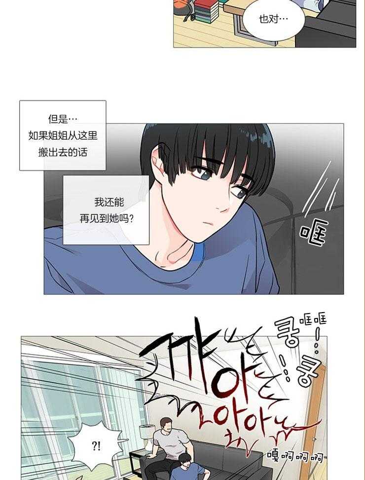 《虐美人》第7话 7_太帅了 第19页