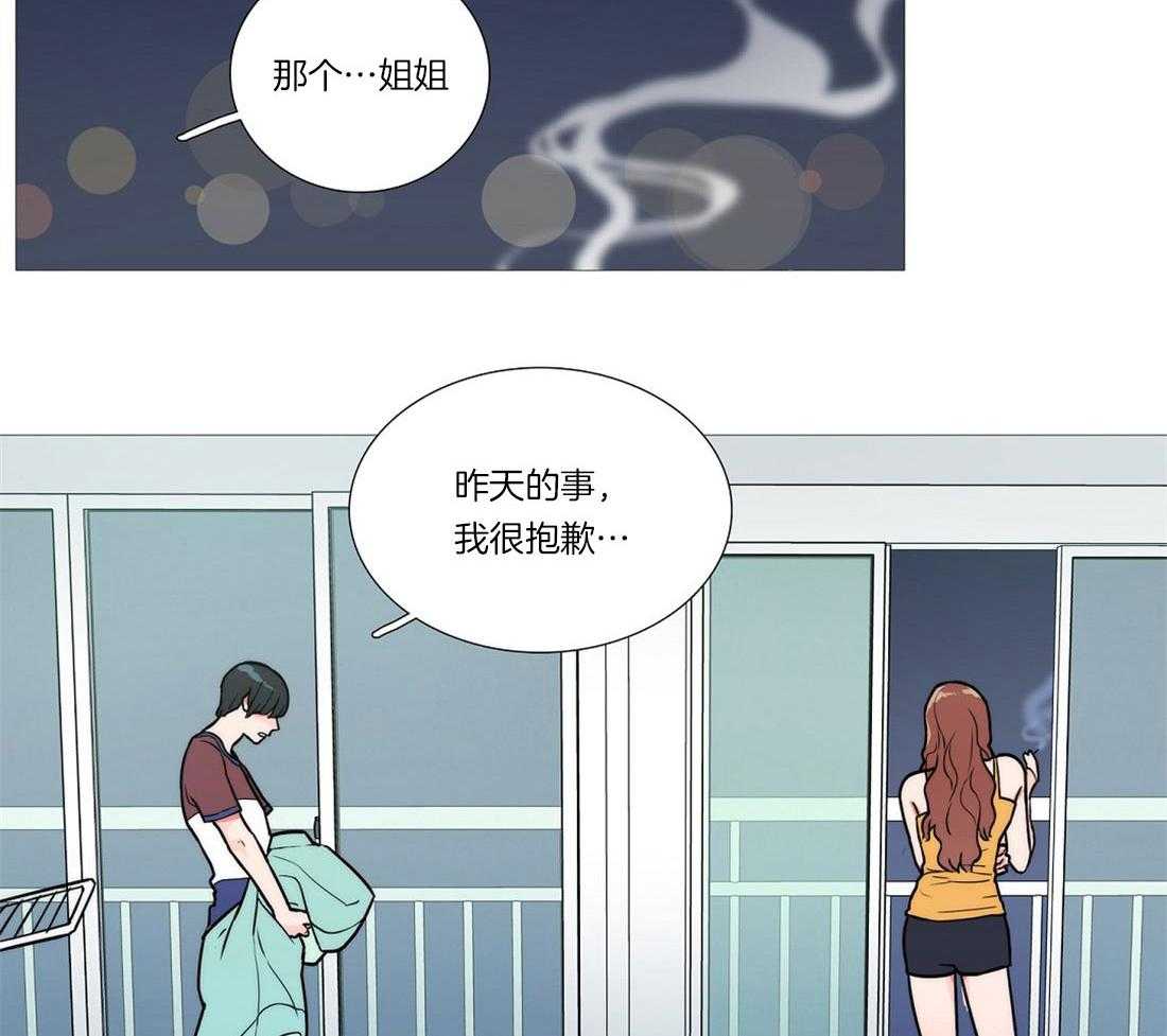 《虐美人》第7话 7_太帅了 第4页