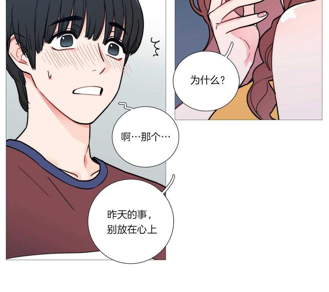 《虐美人》第7话 7_太帅了 第6页