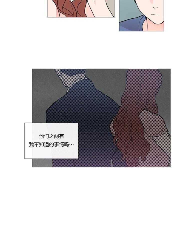《虐美人》第8话 8_他们之间 第16页