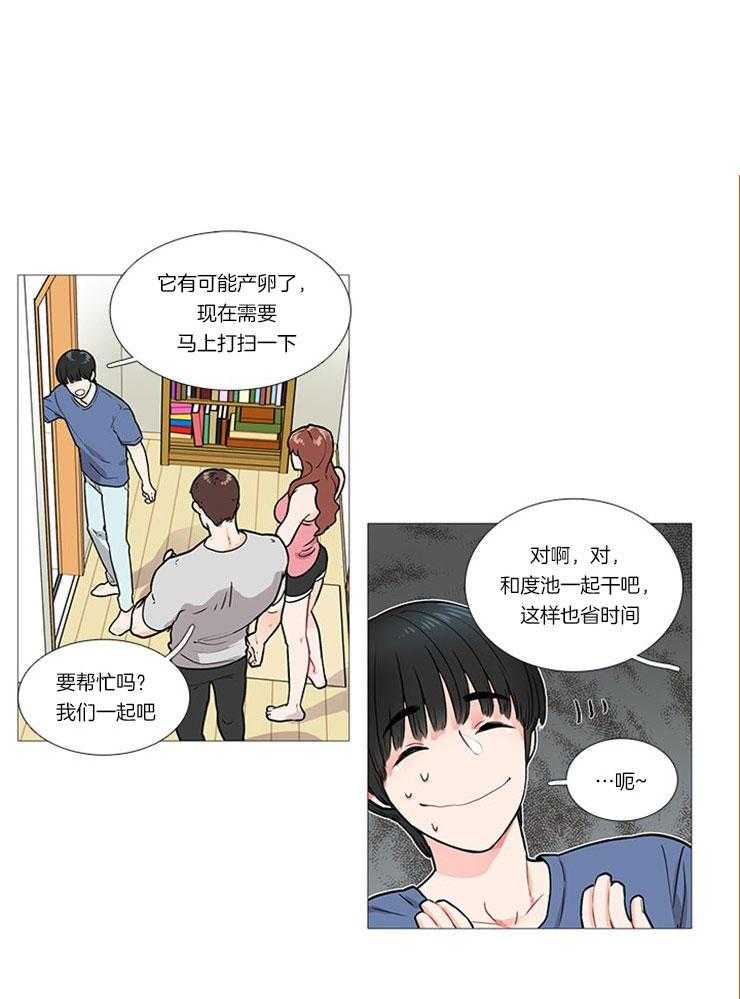 《虐美人》第8话 8_他们之间 第1页