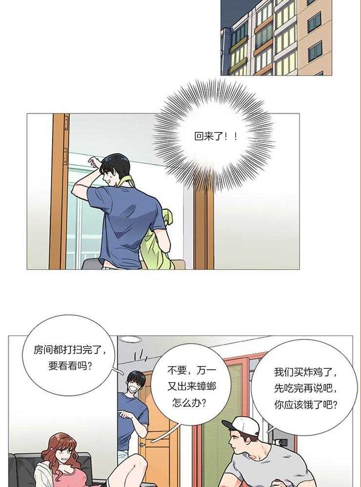 《虐美人》第8话 8_他们之间 第6页