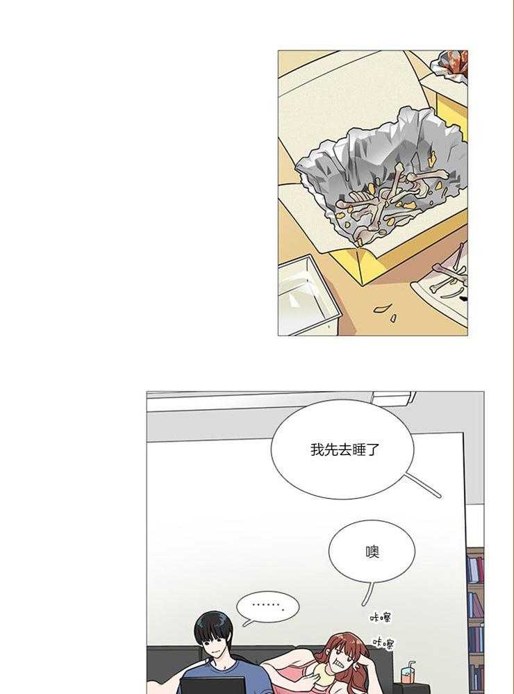 《虐美人》第8话 8_他们之间 第8页