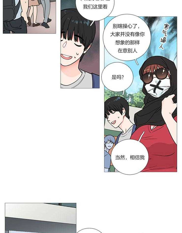 《虐美人》第11话 11_来自他的讽刺 第2页