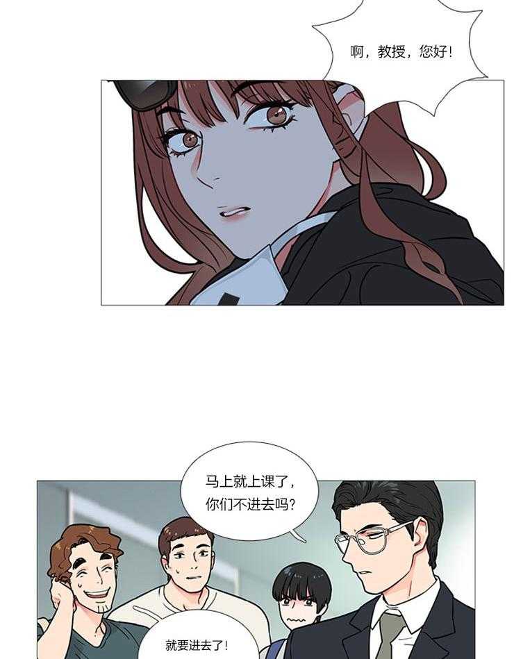 《虐美人》第11话 11_来自他的讽刺 第7页
