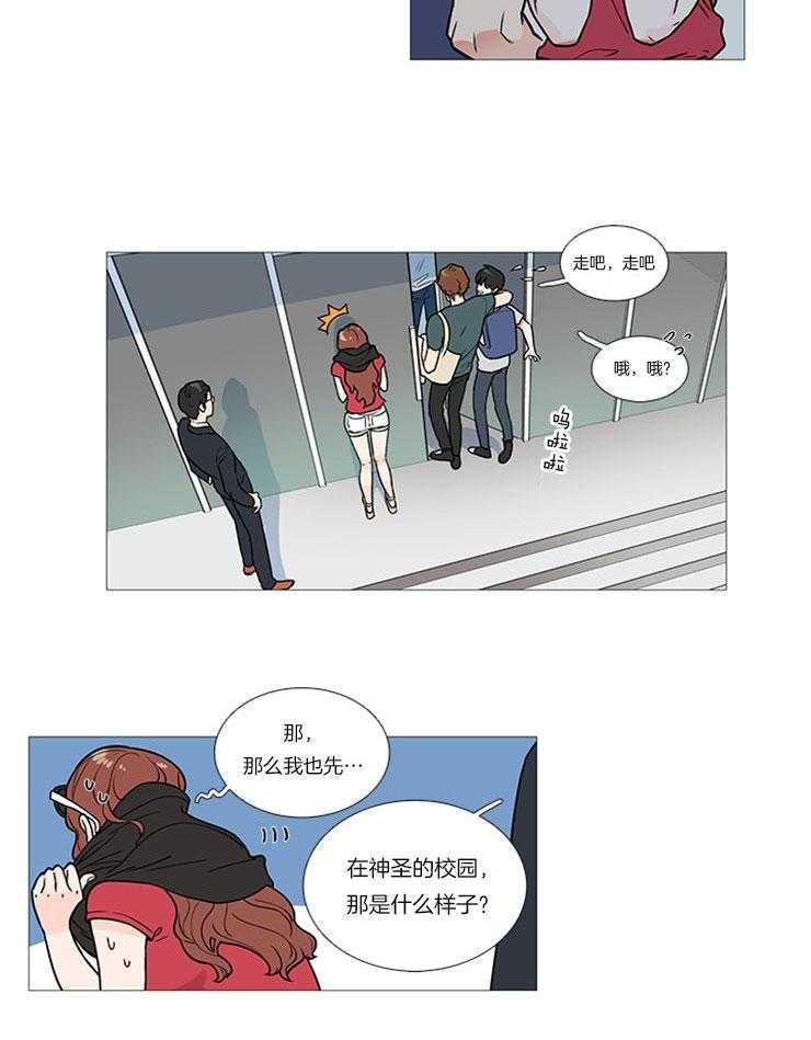 《虐美人》第11话 11_来自他的讽刺 第9页