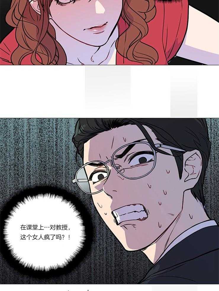 《虐美人》第12话 12_小小的惩戒 第17页