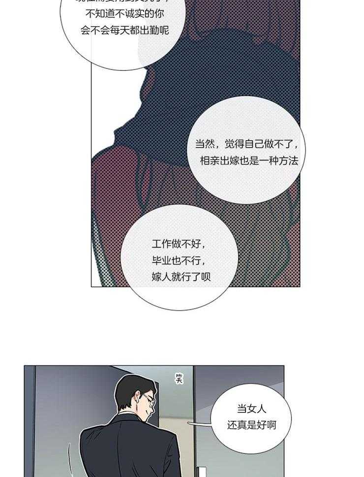 《虐美人》第12话 12_小小的惩戒 第6页