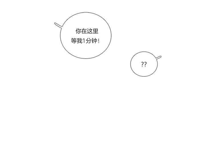 《虐美人》第10话 10_她是活化石 第13页