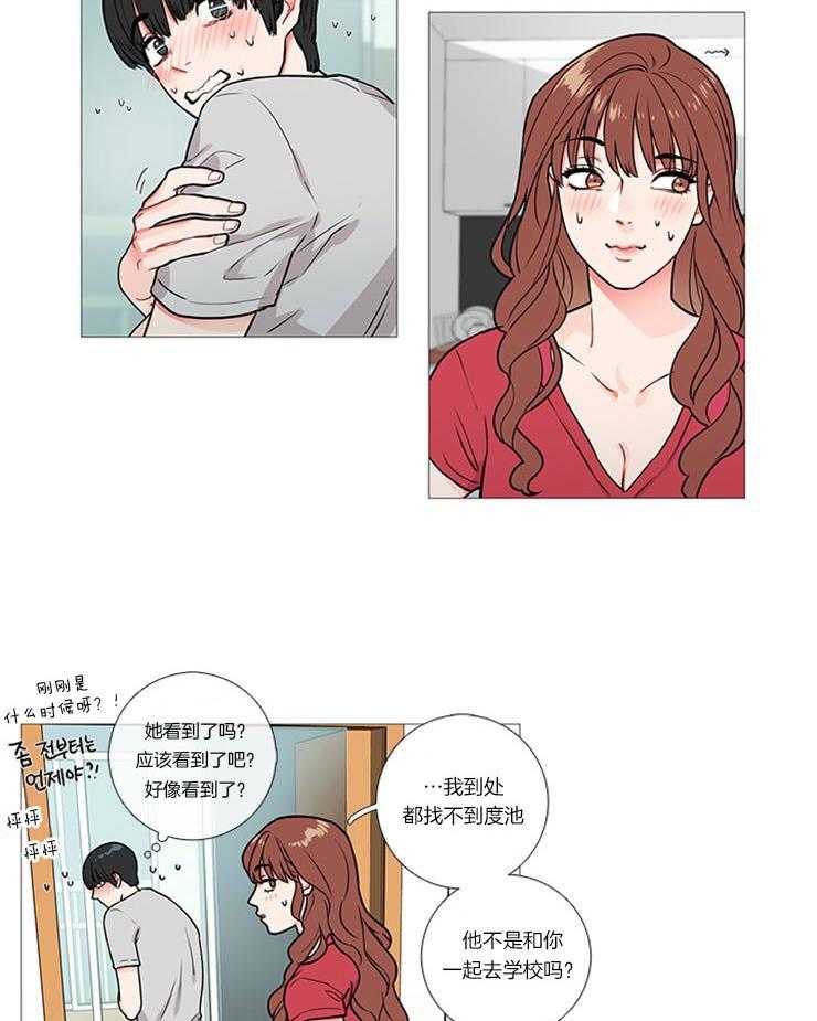 《虐美人》第10话 10_她是活化石 第2页