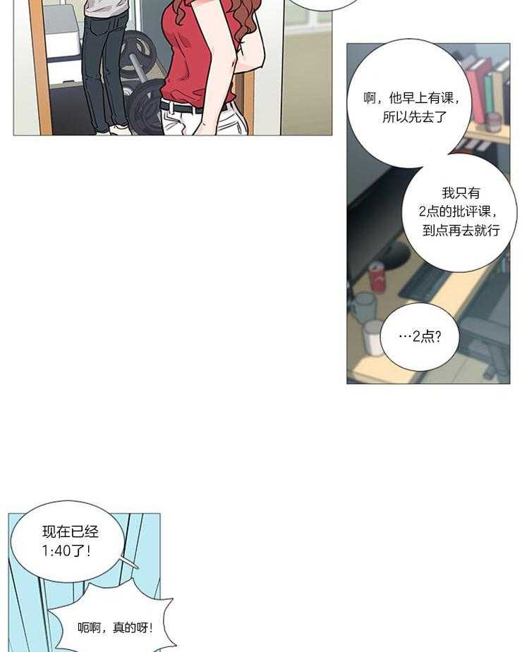 《虐美人》第10话 10_她是活化石 第3页