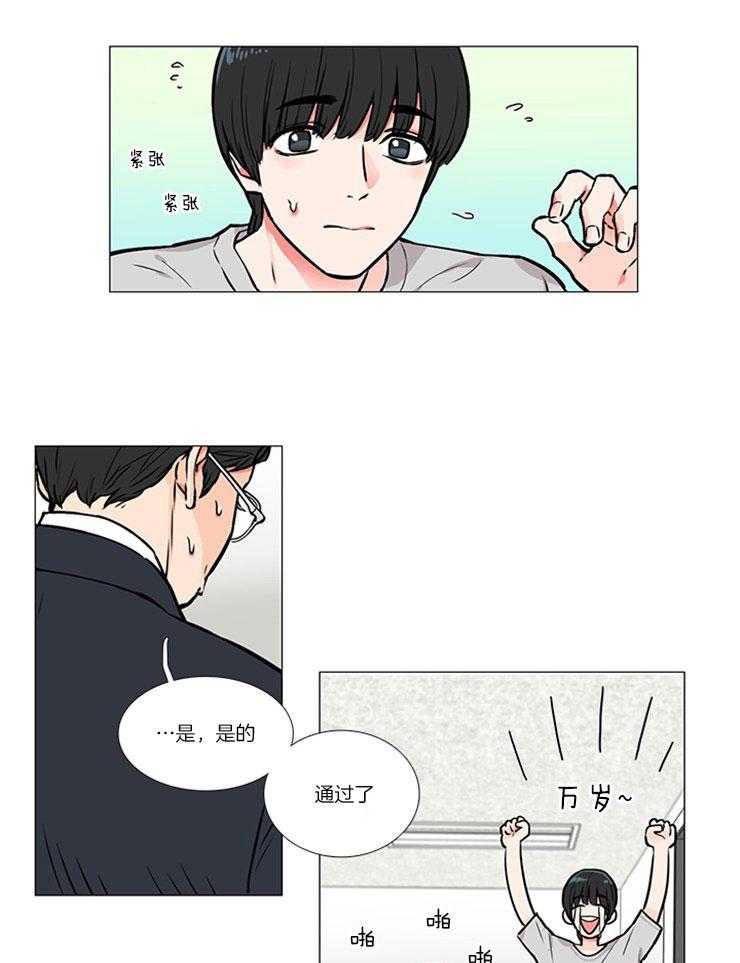 《虐美人》第13话 13_幸福的瞬间 第13页
