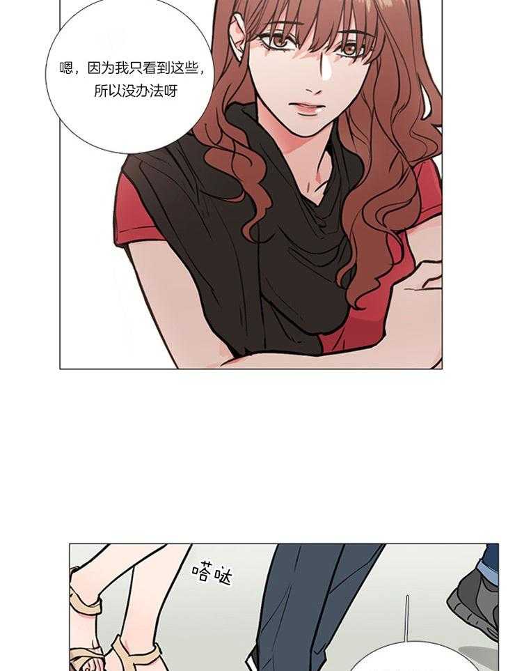 《虐美人》第13话 13_幸福的瞬间 第18页