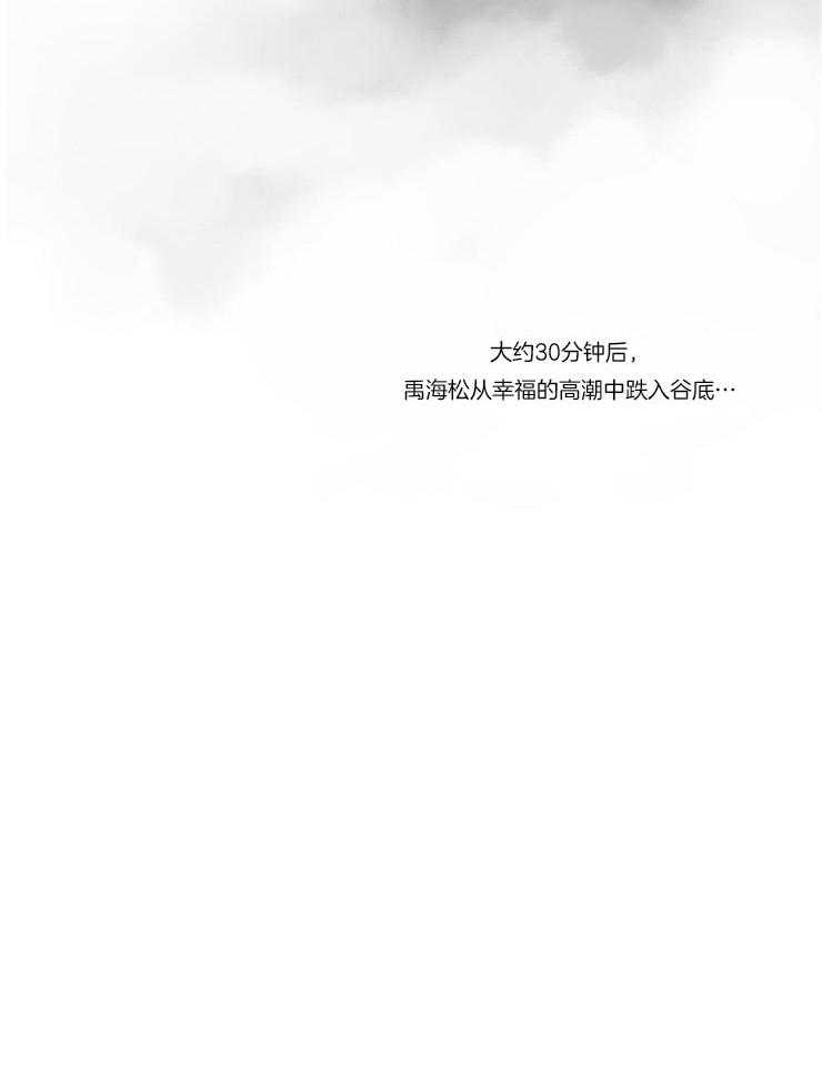 《虐美人》第13话 13_幸福的瞬间 第22页