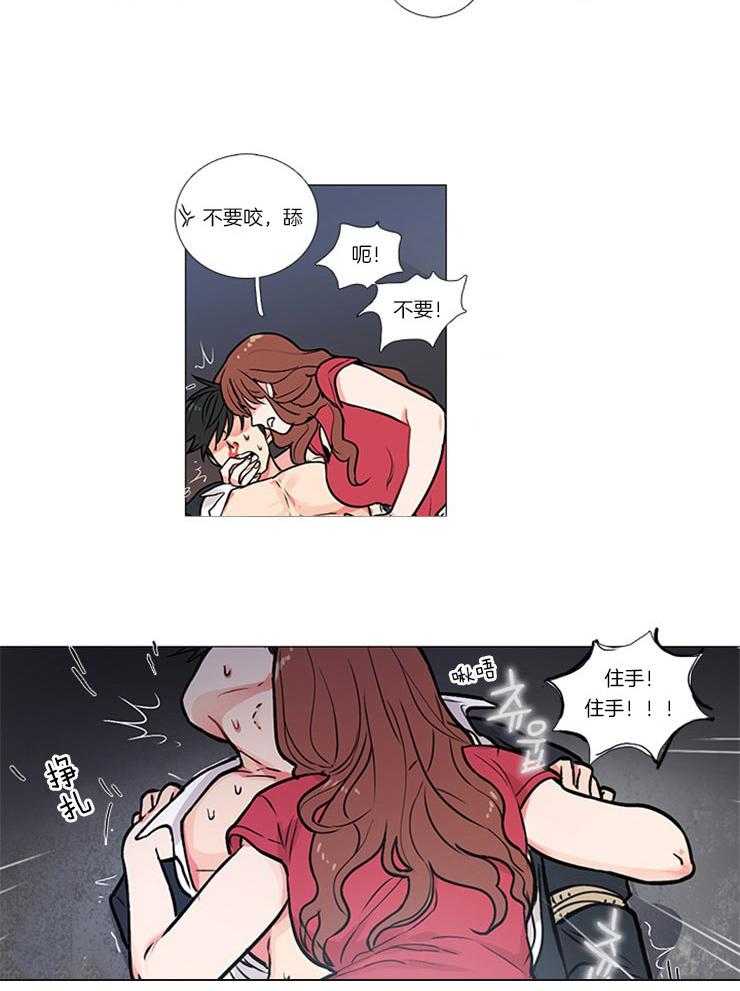 《虐美人》第13话 13_幸福的瞬间 第6页