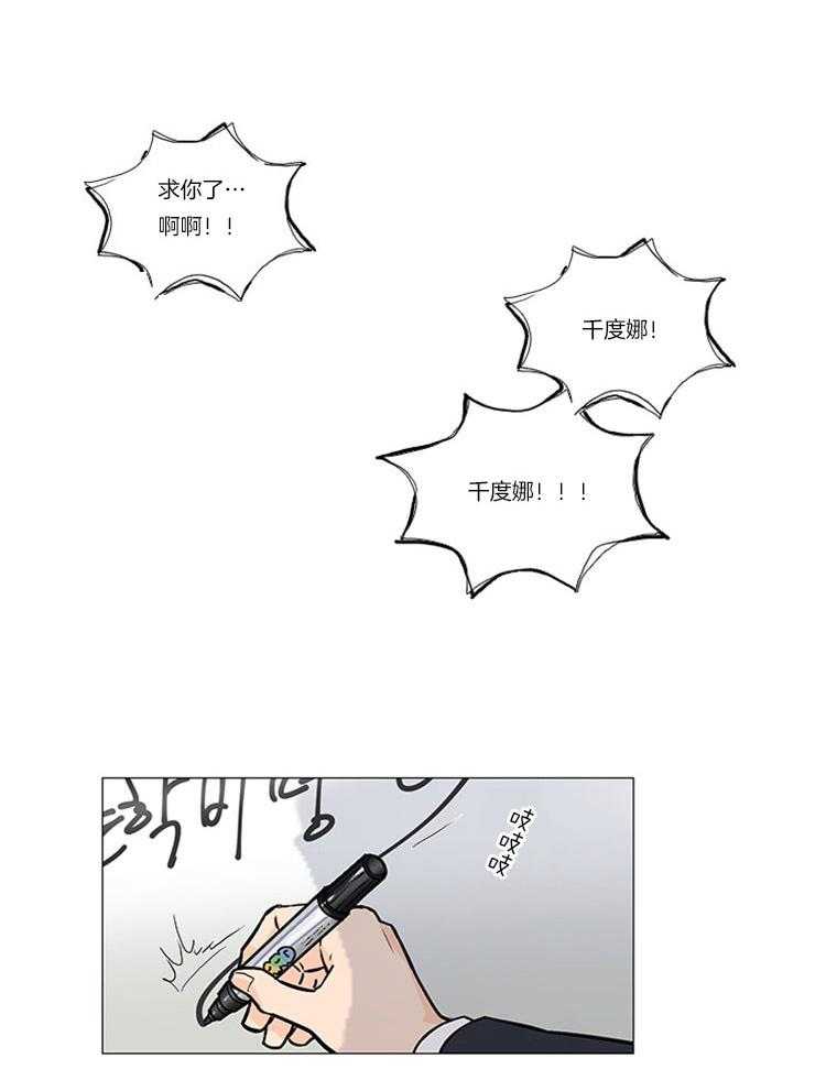 《虐美人》第13话 13_幸福的瞬间 第7页