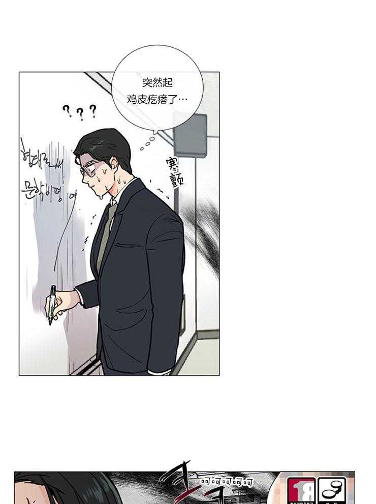 《虐美人》第13话 13_幸福的瞬间 第8页