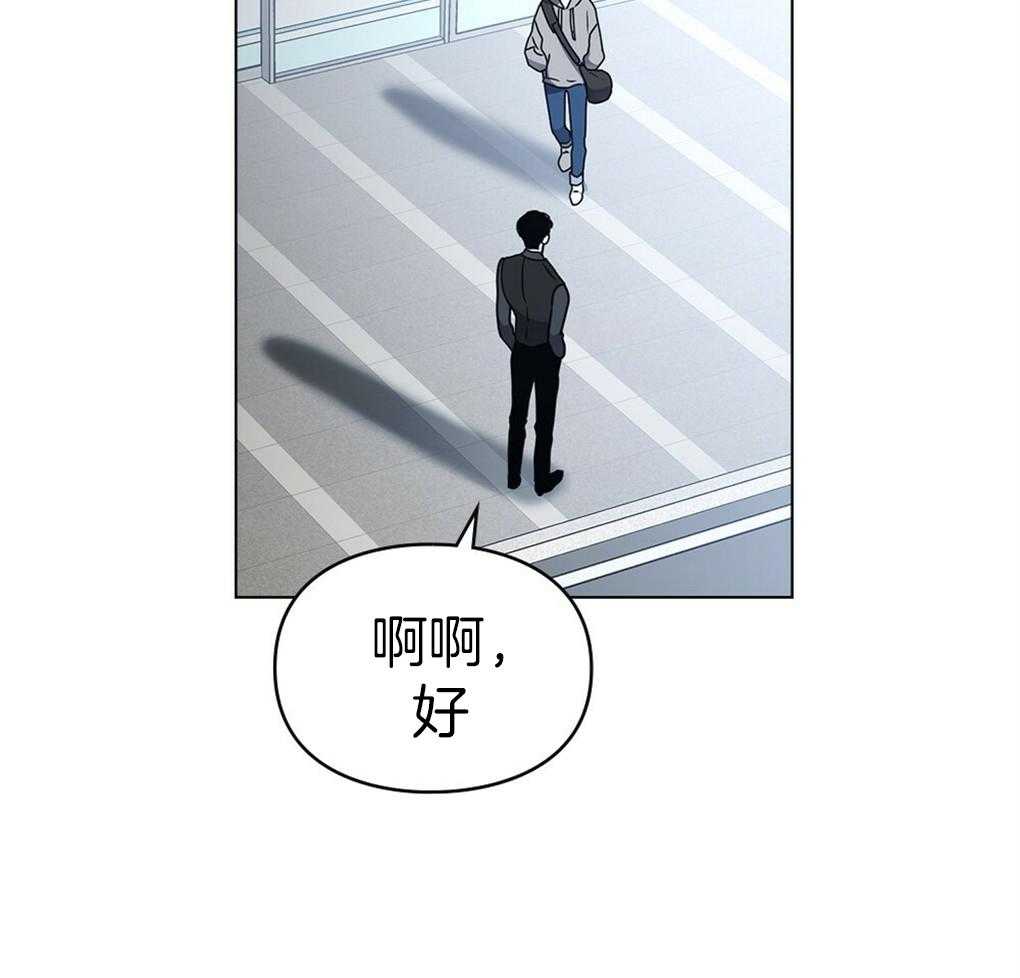 《被大佬套路后逃不掉了》第18话 一条船上的人 第21页