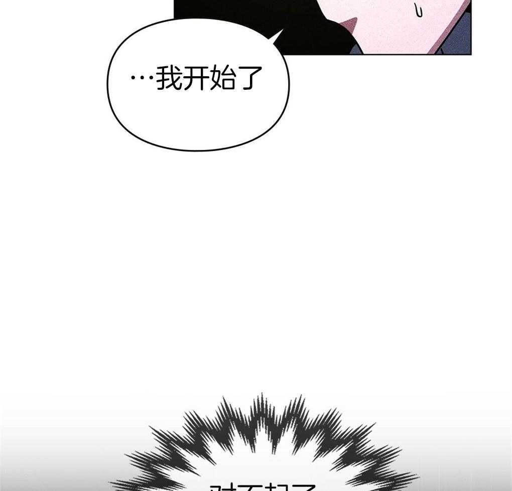 《被大佬套路后逃不掉了》第18话 一条船上的人 第2页