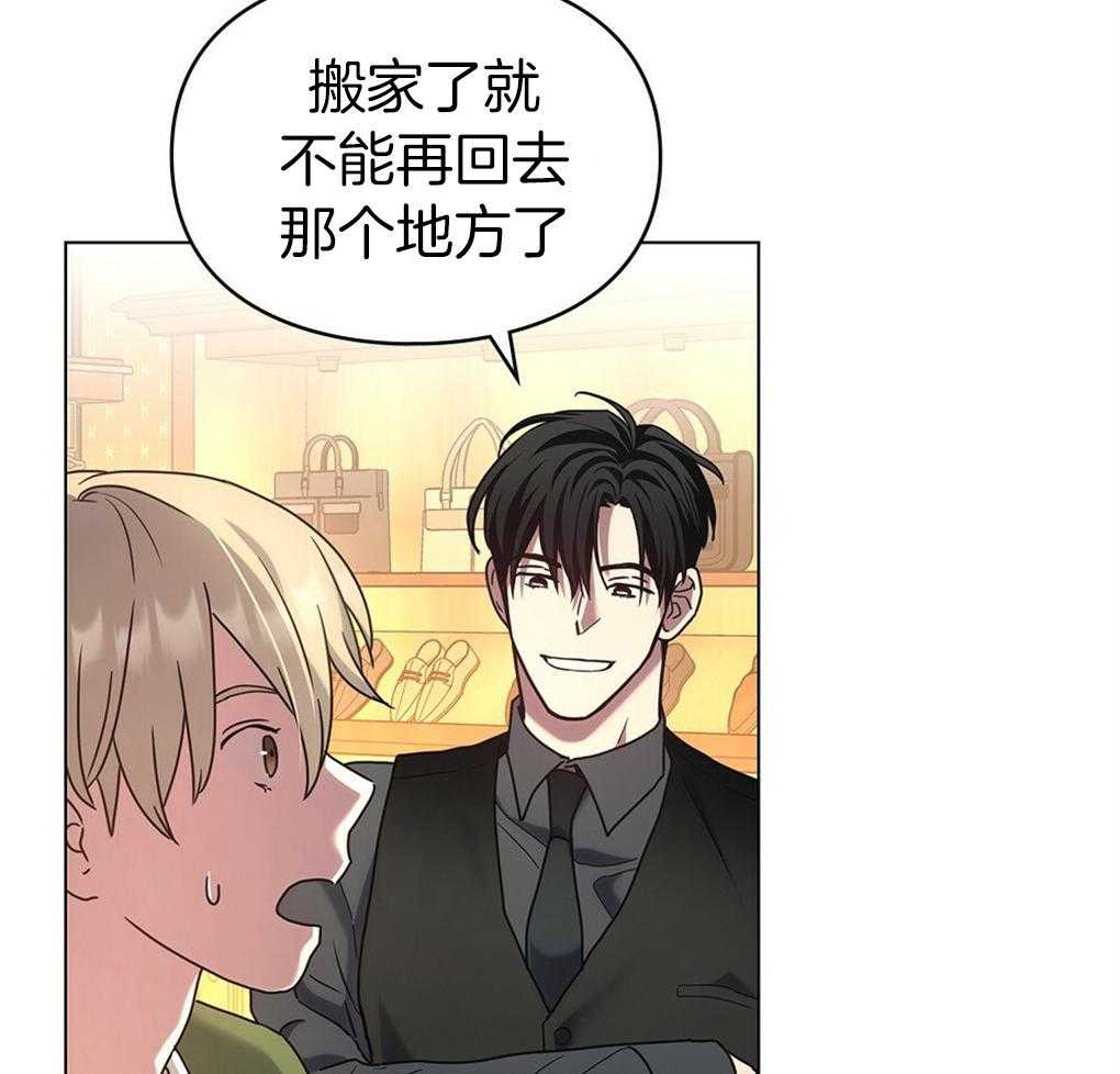《被大佬套路后逃不掉了》第18话 一条船上的人 第30页