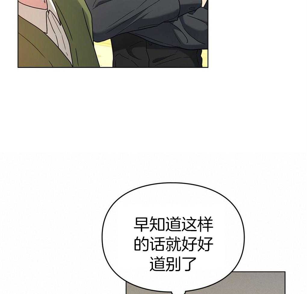 《被大佬套路后逃不掉了》第18话 一条船上的人 第31页