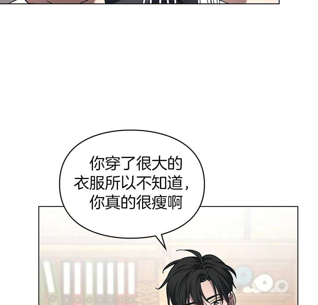 《被大佬套路后逃不掉了》第18话 一条船上的人 第34页