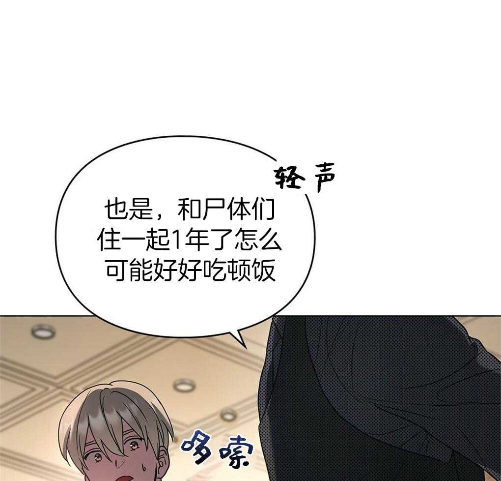 《被大佬套路后逃不掉了》第18话 一条船上的人 第36页