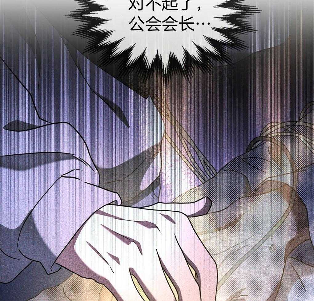 《被大佬套路后逃不掉了》第18话 一条船上的人 第3页