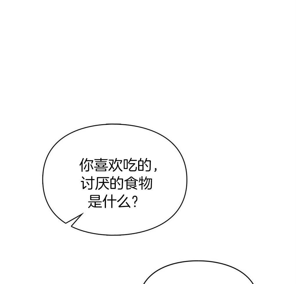 《被大佬套路后逃不掉了》第18话 一条船上的人 第43页