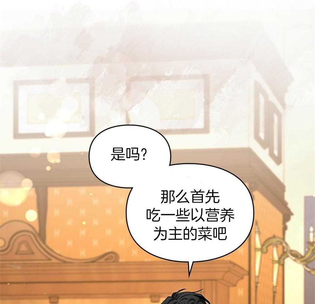 《被大佬套路后逃不掉了》第18话 一条船上的人 第45页