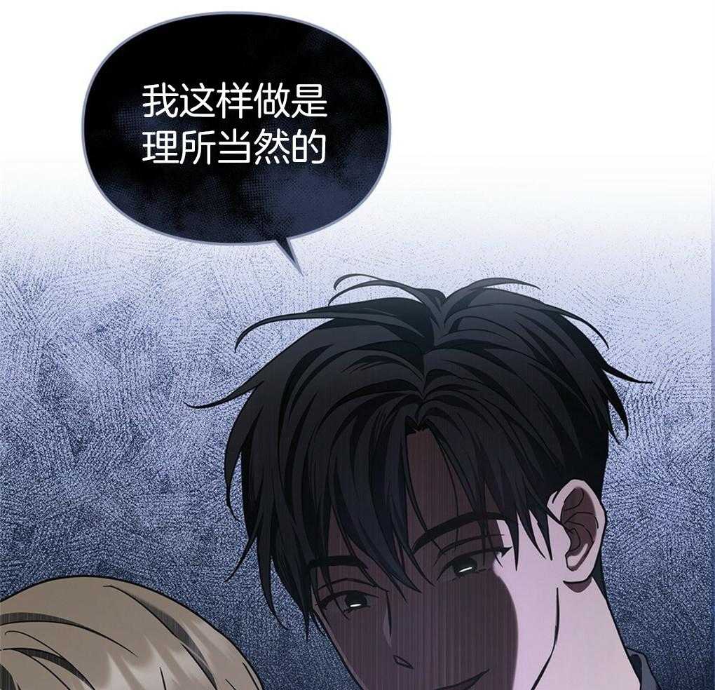《被大佬套路后逃不掉了》第18话 一条船上的人 第49页