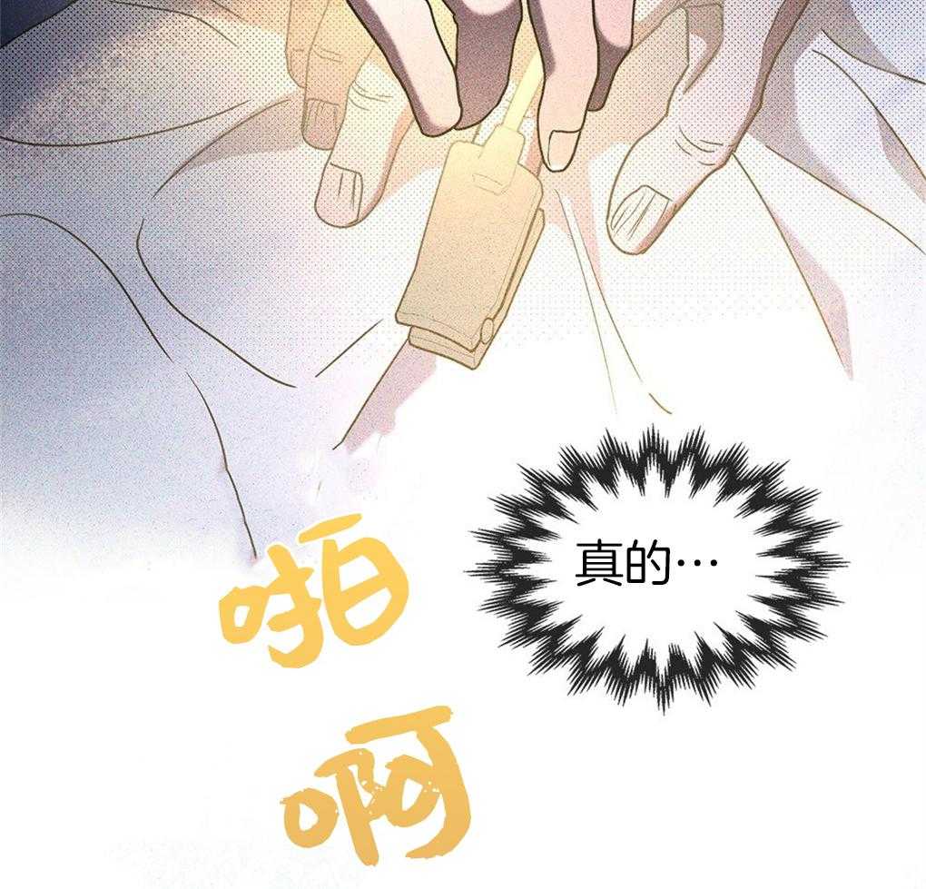 《被大佬套路后逃不掉了》第18话 一条船上的人 第4页