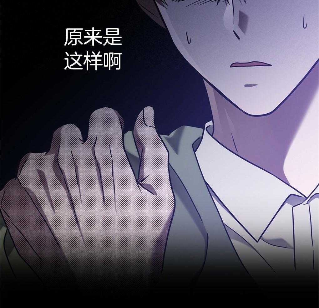 《被大佬套路后逃不掉了》第18话 一条船上的人 第55页