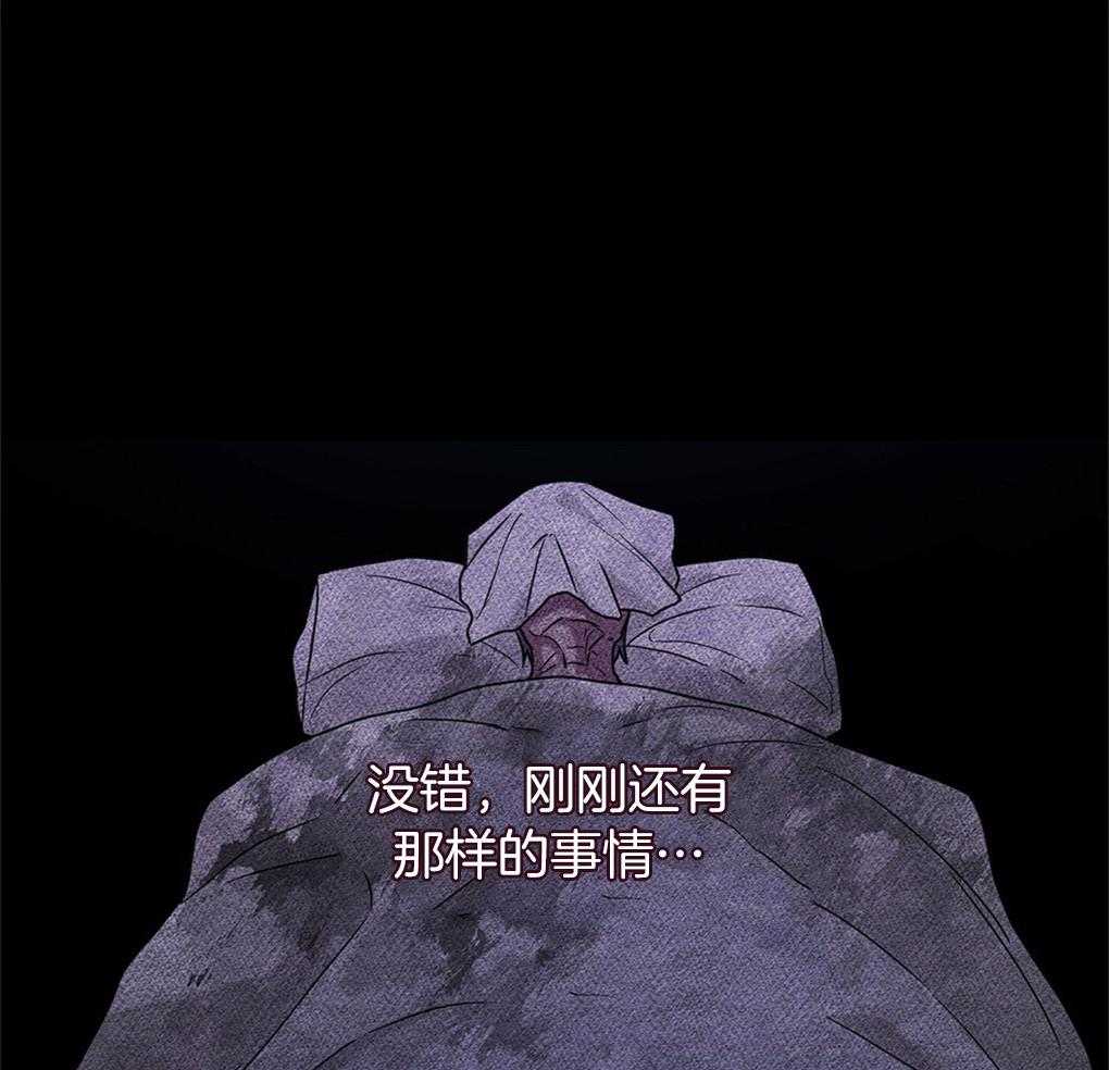 《被大佬套路后逃不掉了》第18话 一条船上的人 第56页