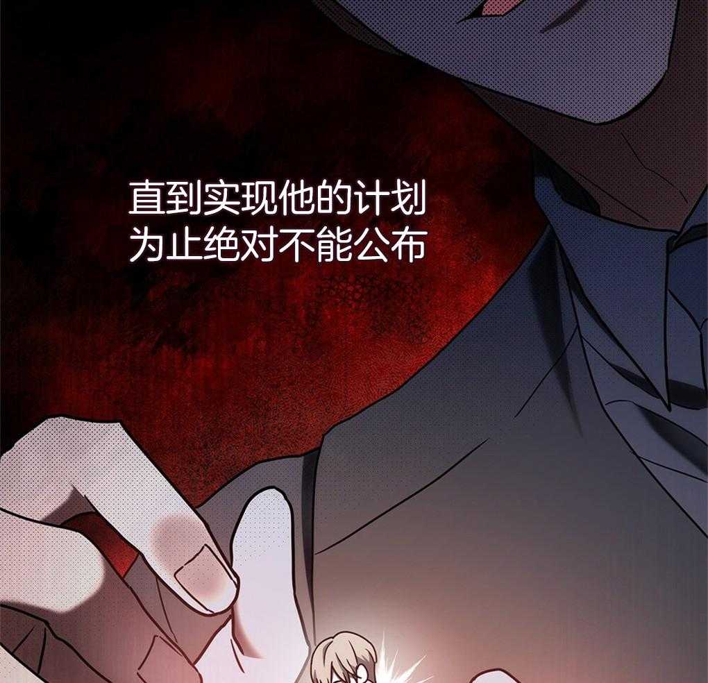 《被大佬套路后逃不掉了》第18话 一条船上的人 第58页