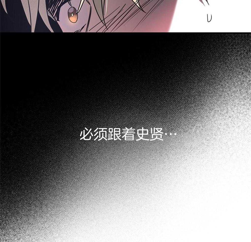 《被大佬套路后逃不掉了》第18话 一条船上的人 第61页