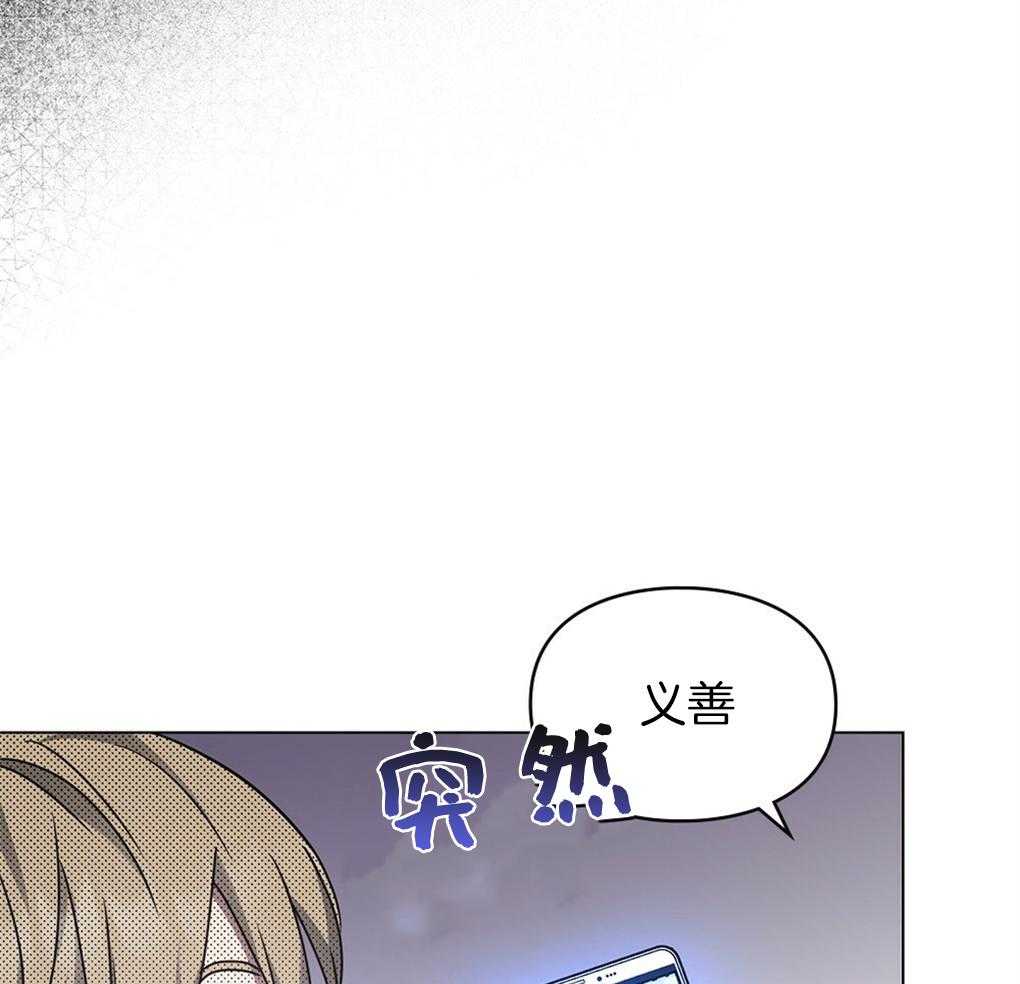 《被大佬套路后逃不掉了》第18话 一条船上的人 第62页