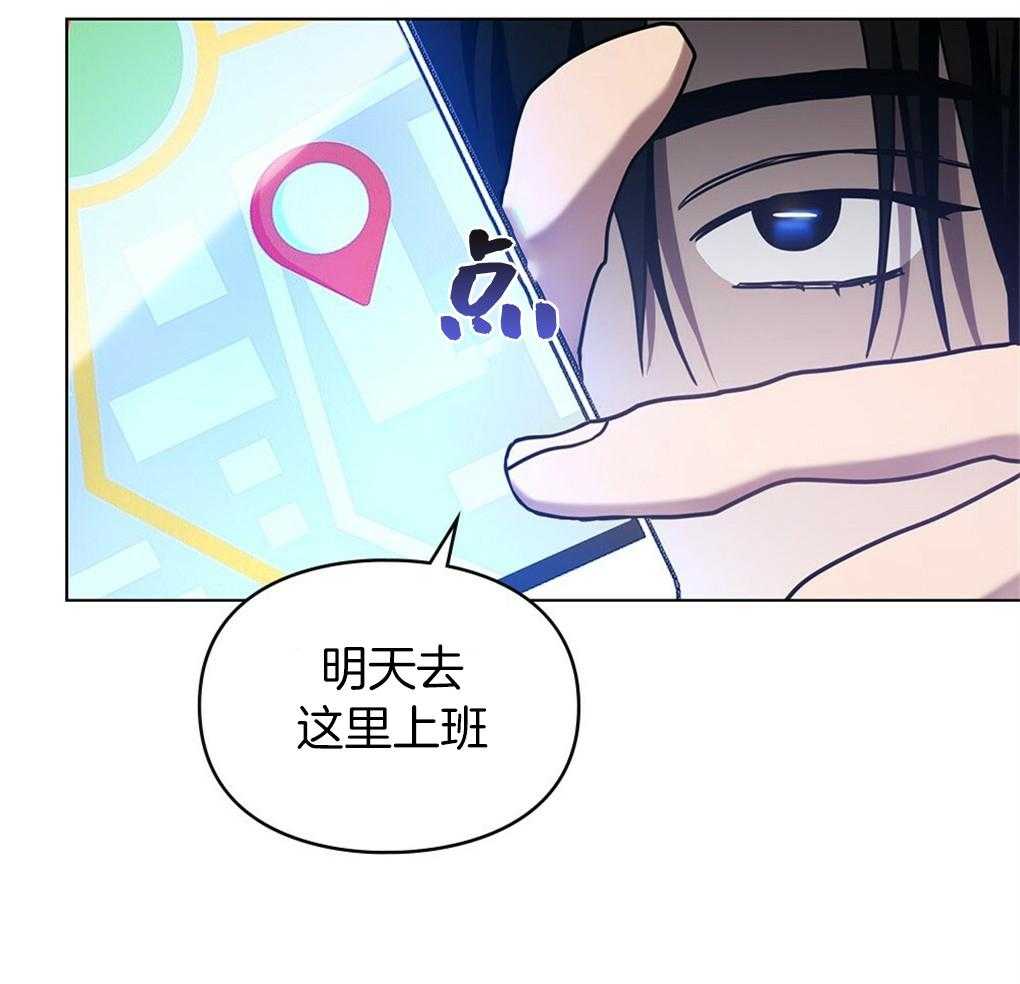 《被大佬套路后逃不掉了》第18话 一条船上的人 第64页