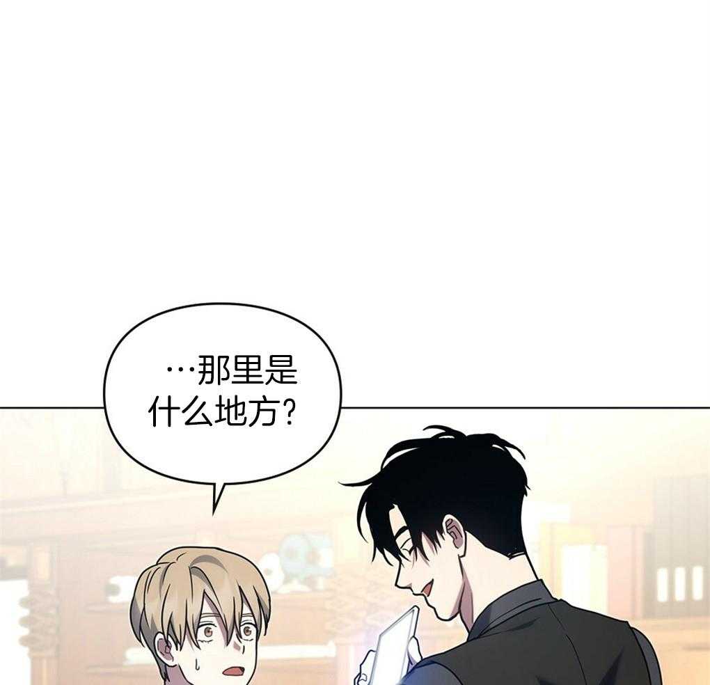 《被大佬套路后逃不掉了》第18话 一条船上的人 第65页