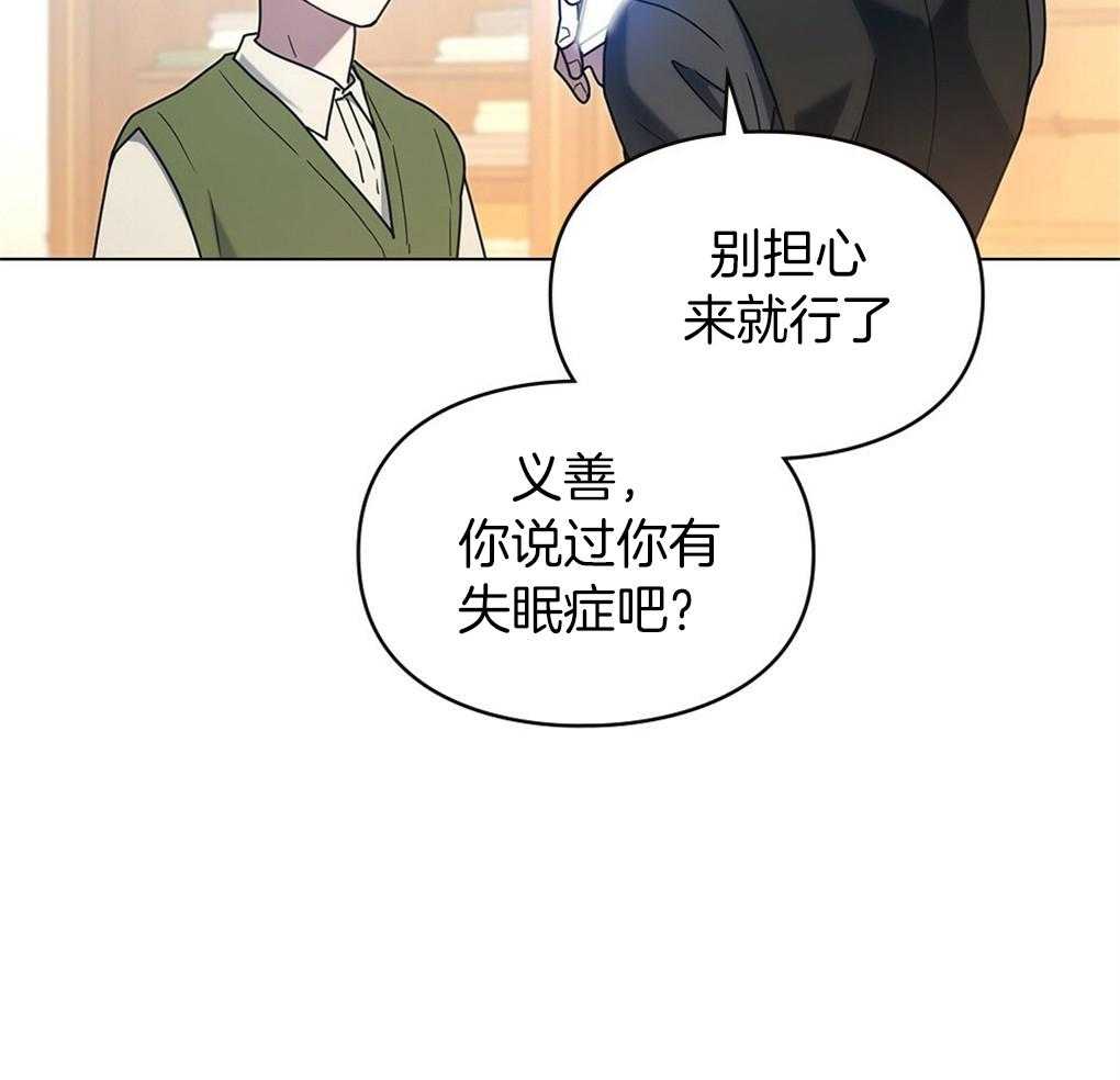 《被大佬套路后逃不掉了》第18话 一条船上的人 第66页