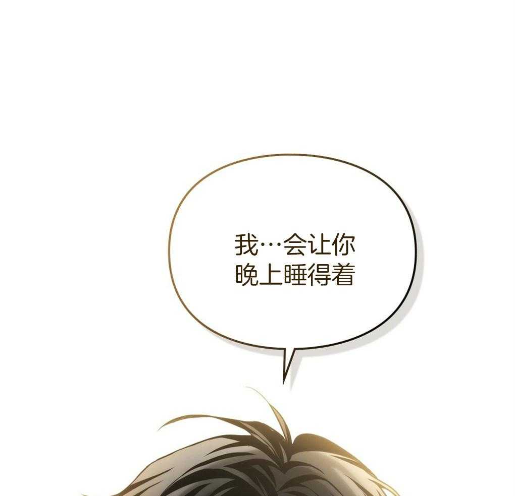 《被大佬套路后逃不掉了》第18话 一条船上的人 第67页
