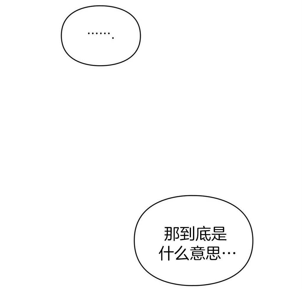 《被大佬套路后逃不掉了》第19话 能力测试 第12页