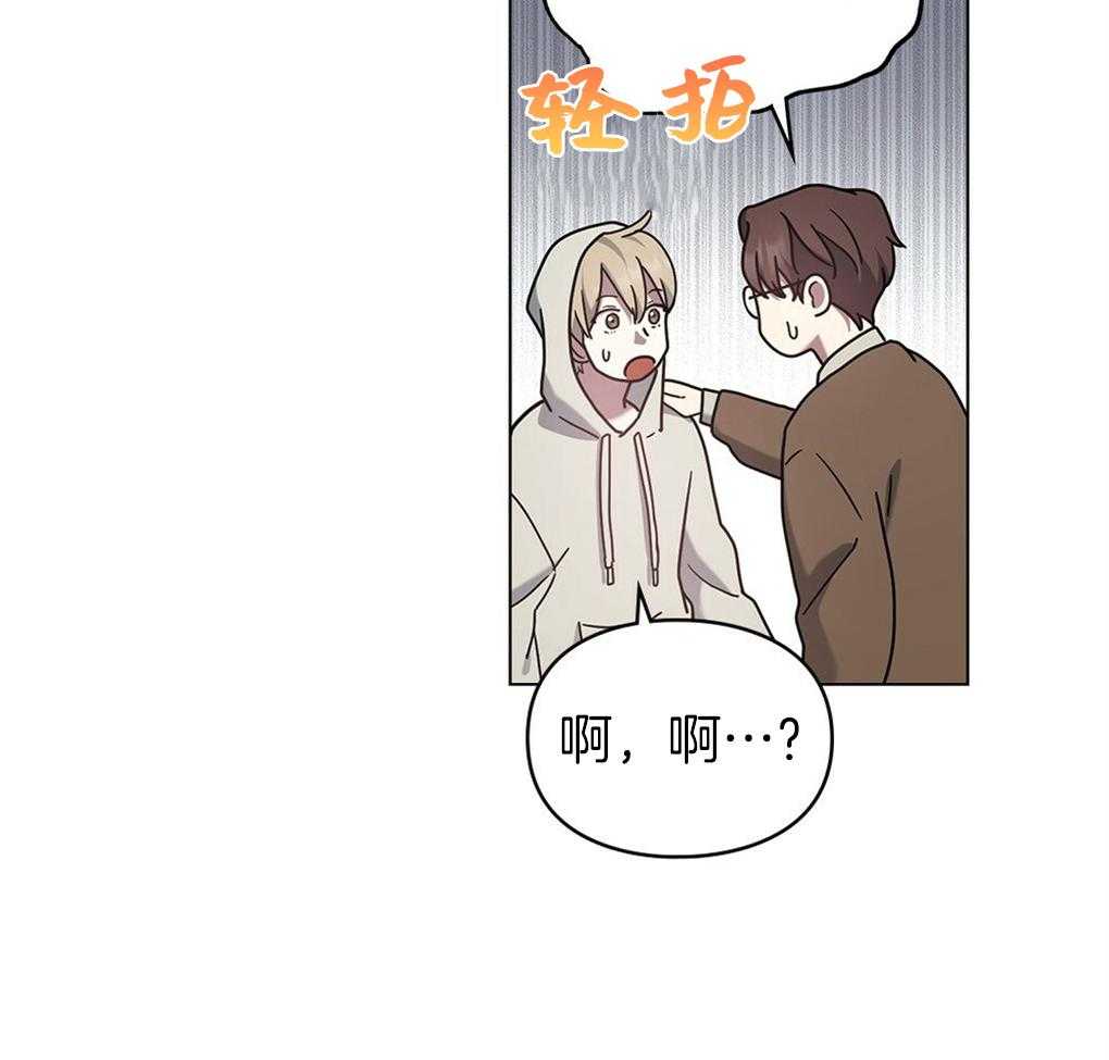 《被大佬套路后逃不掉了》第19话 能力测试 第28页