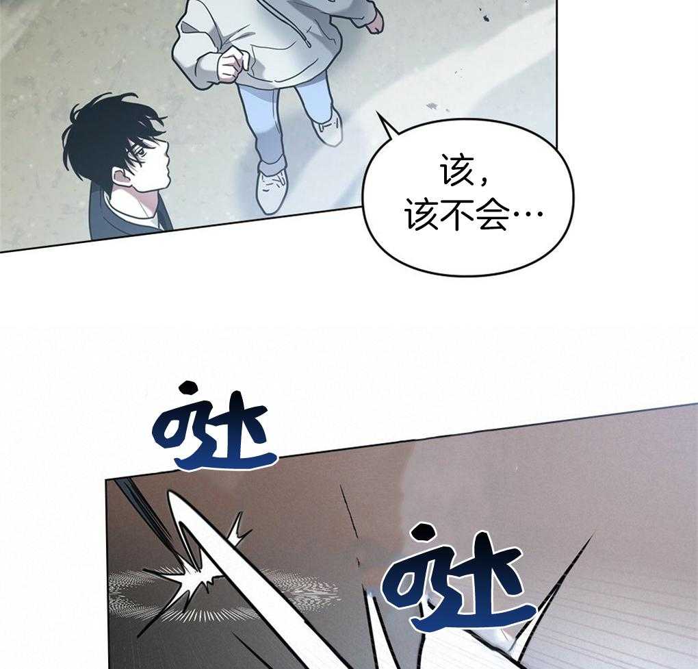 《被大佬套路后逃不掉了》第19话 能力测试 第44页