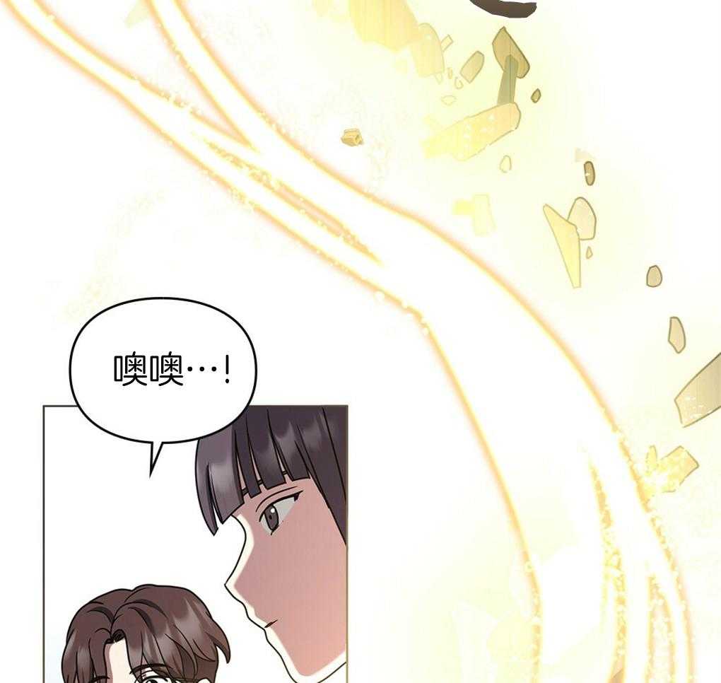 《被大佬套路后逃不掉了》第20话 那再来一次 第11页